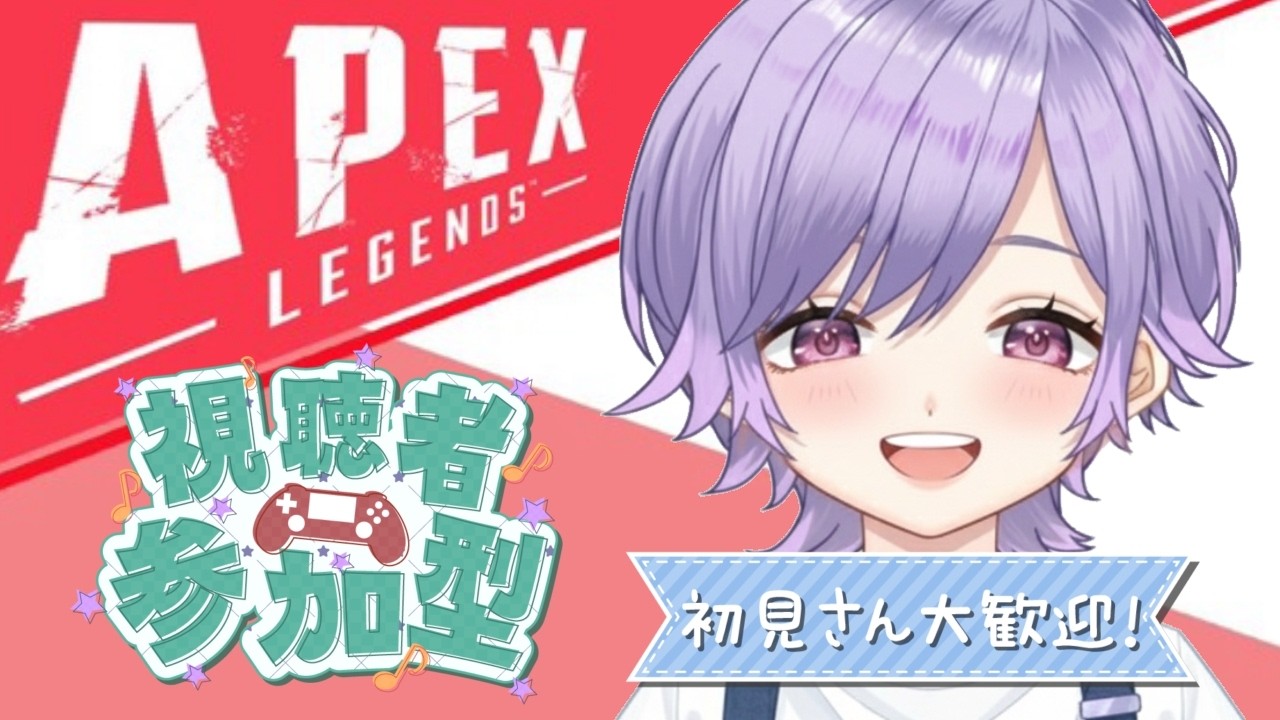 APEXやるぞ。目指せキルリーダー。【APEXワイルドカード参加型！】楽しくエペやりたい。楽しくやれる人！