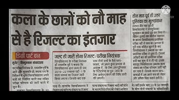 Munger University Part 1 session 2019-2022 Arts results news