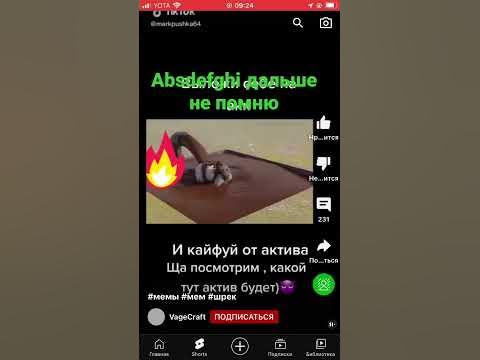 Мемный шрек - YouTube