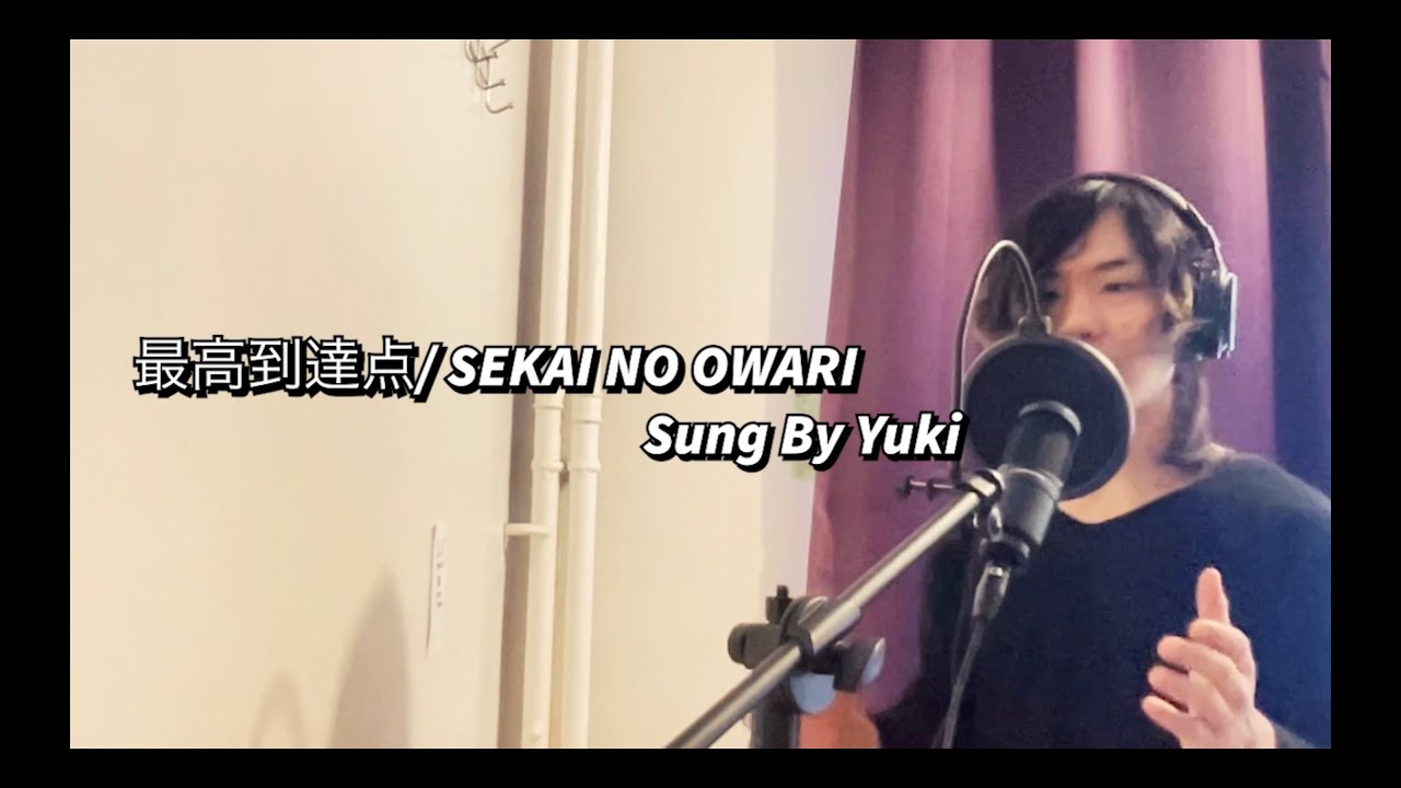 【フル歌詞】"最高到達点" SEKAI NO OWARI / アニメ『ONE PIECE』主題歌 Sung by Yuki - YouTube