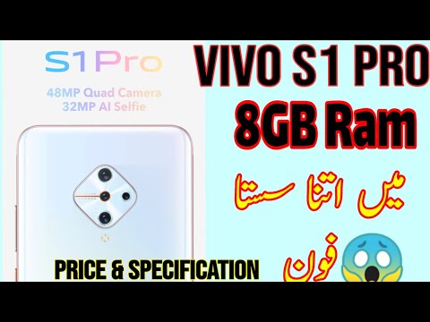 Vivo S1 Pro Price & Specification | By | Phone World