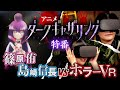 アニメ『ダークギャザリング』放送記念スペシャル#1