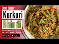🔴 Live ~ Kurkuri Bhindi Recipe | How to Make Crispy Okra-Bhindi Kurkuri-Okra or Bhindi Fry