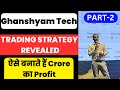 Ghanshyam Tech Trading Strategy Revealed | ऐसे बनाते हैं Crore में Profit | @artofoptionlearning