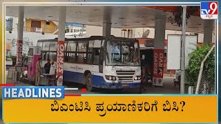 TV9 Kannada Headlines At 6AM (27-06-2022)