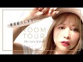 【超憧れ】女社長の自宅公開♡【ルームツアー】