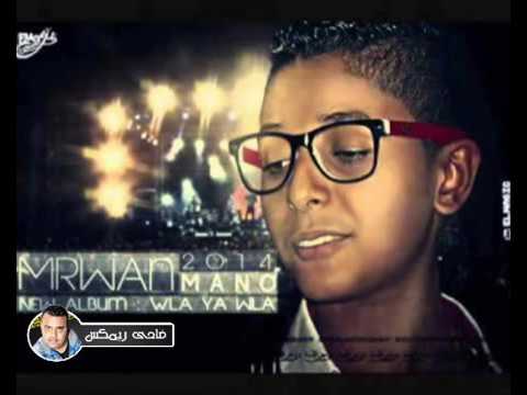 مهرجان من صغر سني