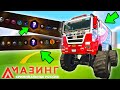 ВЫБИЛ НОВЫЙ КАМАЗ ИЗ КЕЙСА НА AMAZING RP CRMP!