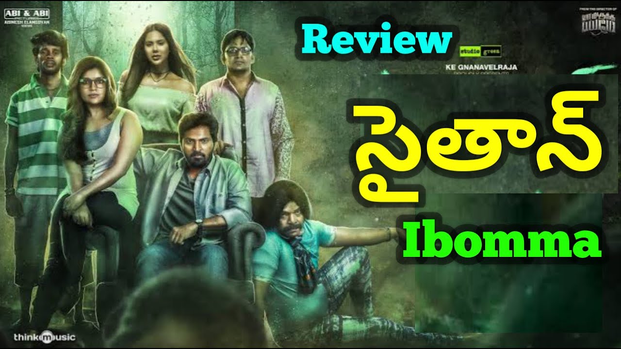 shaitan movie review 2022 telugu