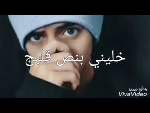 خليني اني وياك بطيئ