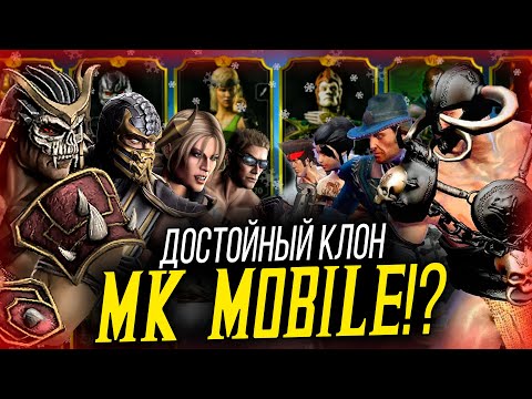 Video: Klon Mortal Kombat Mengerikan Yang Dilupakan Waktu Itu