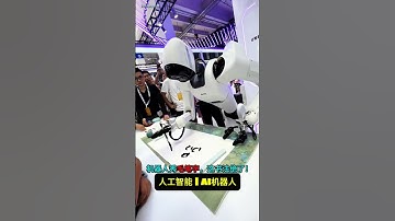 AI 机器人 | 机器人秀毛笔字，这书法绝了！#AI 机器人 #世界机器人大会 #毛笔字 #人形机器人