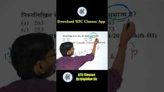 🔴 How to Check Prime Number | Best Number System Trick | KTC classes By Kapildeo Sir #shorts