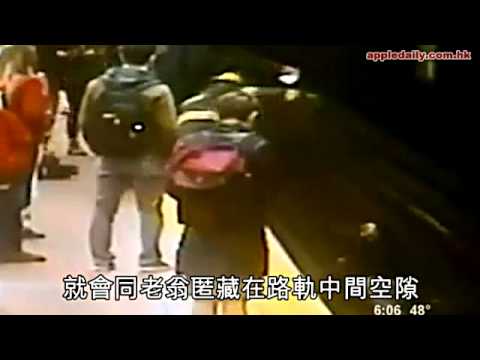 跳軌救阿伯　道友變英雄