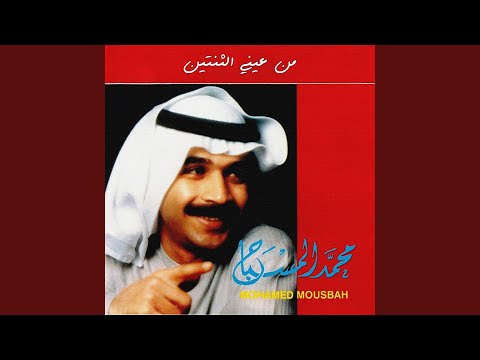 يا قربك لي