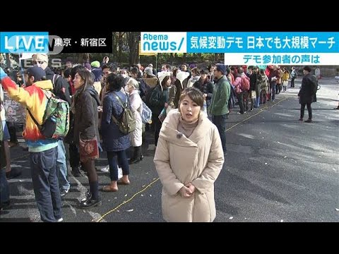 新宿で「気候変動デモ」  参加者は何を語る