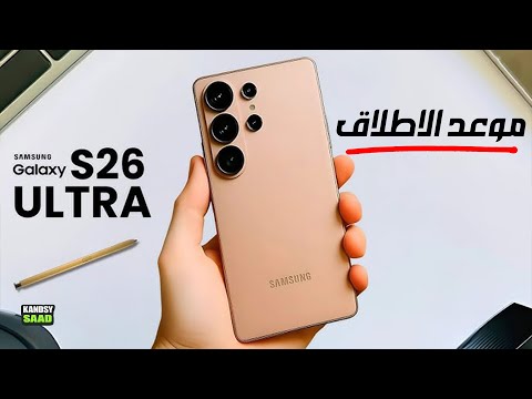 جالكسي اس 26 ألترا موعد الاطلاق الرسمي مع واجهة وان يو اي 8 5  26   