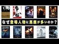 クリストファーノーラン映画の楽しみ方を考察