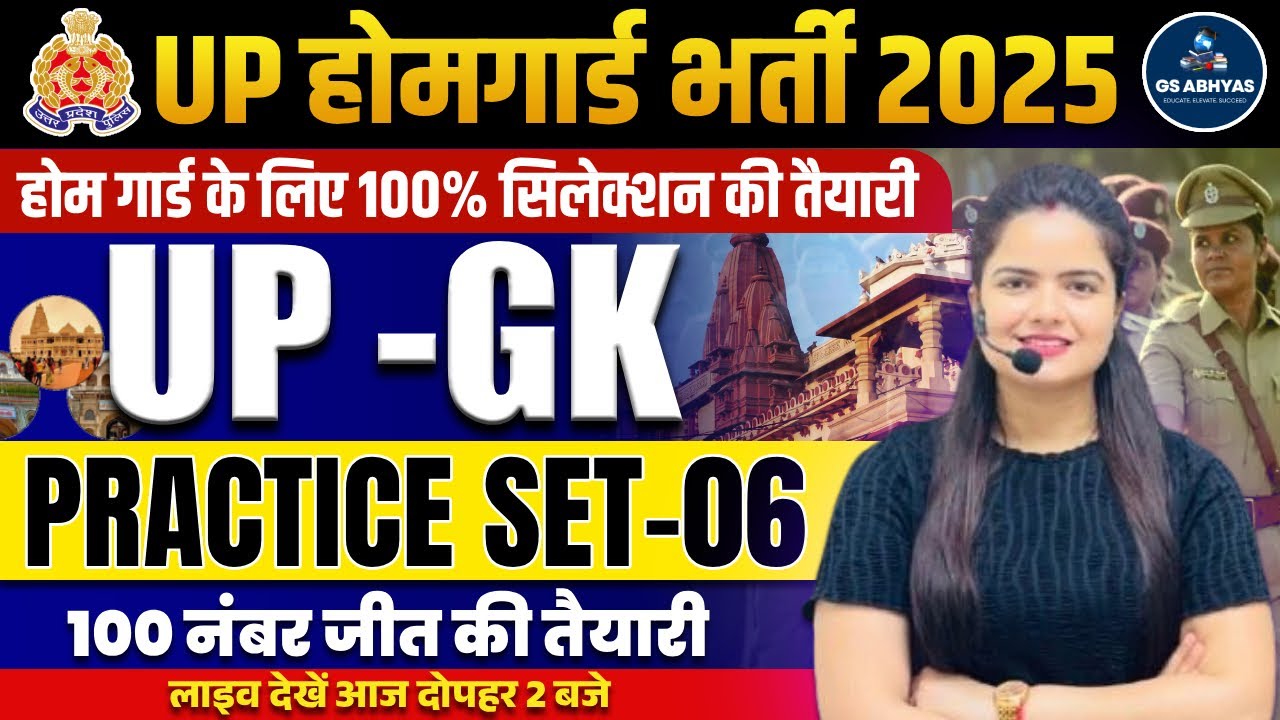 UP Home Guard Bharti 2025 | UP -GK Practice Set –06 | UP Home Guard UP ...