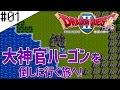 ドラゴンクエストⅡ(FC版) の動画、YouTube動画。