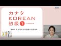 e-GANADA カナタ韓国語学院インターネット講座-会話＆単語編