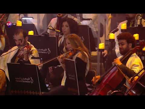 الأوركسترا اليمنية في الرياض رشو عطور الكاذيه