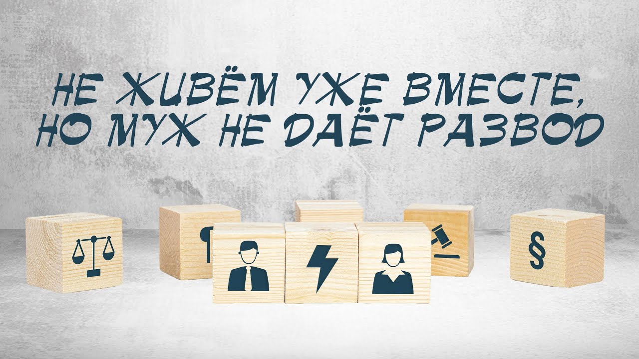 Муж не дает машину