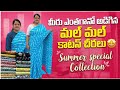 Summer Special Offer Pure Mul Mul Cotton Sarees Just 650/- Price Range||Cotton||Colours Overload
