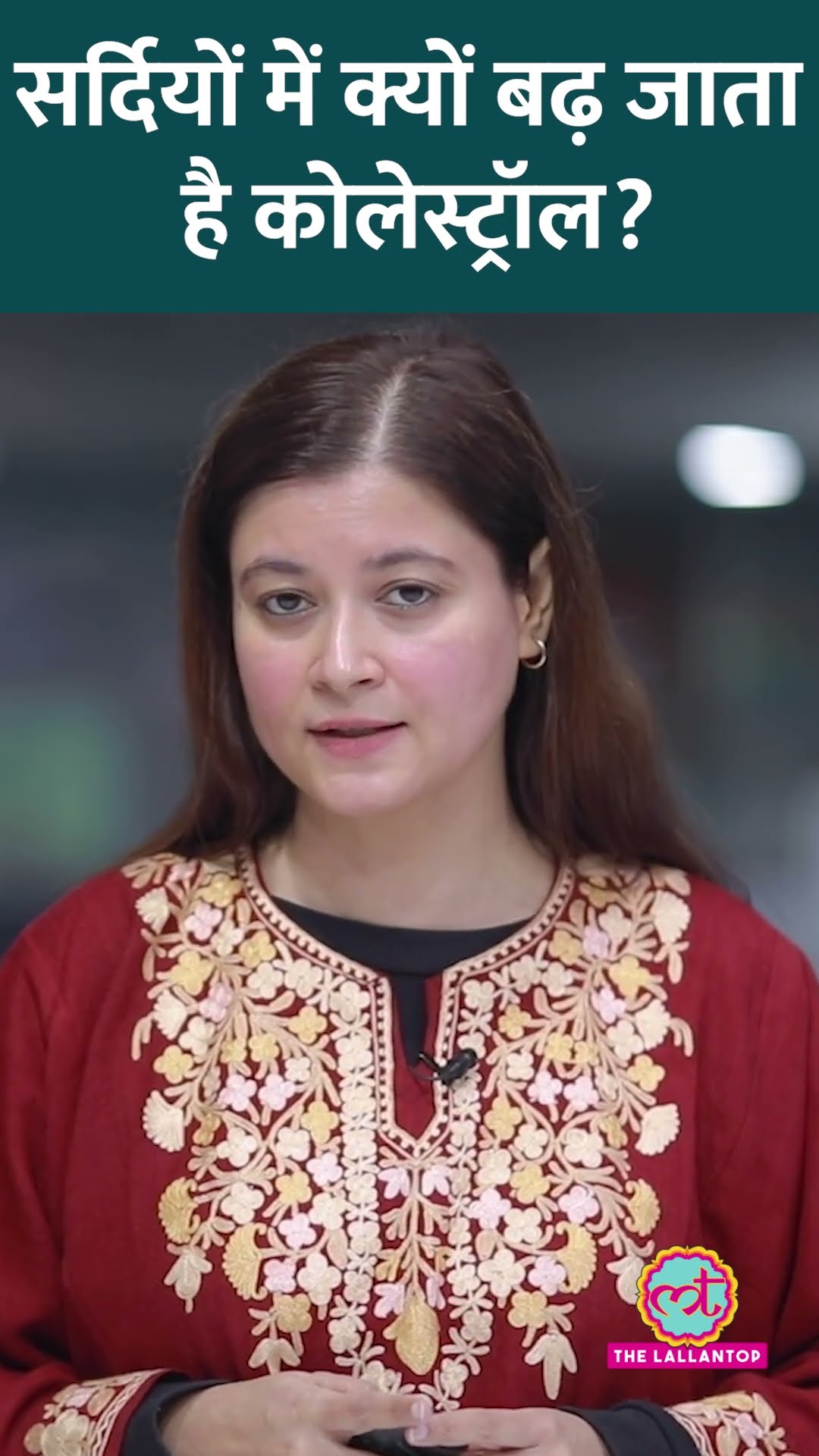 Winter में cholesterol कम करने के लिए क्या खाएं, जानिए डॉक्टर से   |  #Sehat #SehatTips #HealthTips