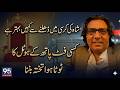 fazil jamili poetry | Fazil Jamili. Nazm...Aey Darakhto Tumhein Jab Kaat Diya Jaaey Ga | 95 PAK NEWS