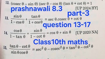 Prashnawali 8.3 Class 10th math  राजीव प्रकाशन book in hindi solutions,