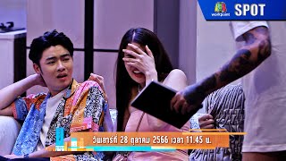 โอมเพี้ยงอาจารย์คง | EP.95 | 28 ต.ค. 66 | SPOT