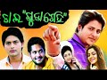 Odia dubbing comedy  odia gali  odia gali comedy  khanti odia gali 