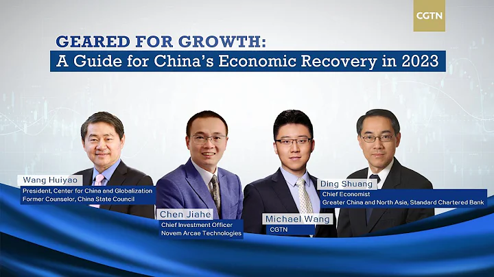 Watch: A Guide for China's Economic Recovery in 2023 - DayDayNews
