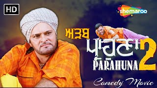 New Punjabi Movie 2024 - Full Comedy Movie - Adab Parahuna 2 - Latest Punjabi Movie - Punjabi Film
