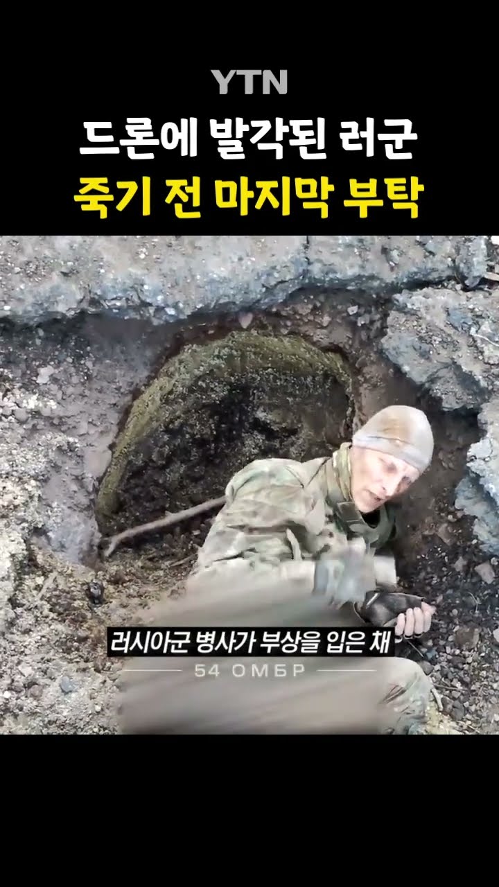 마지막 한 모금 #shorts / YTN