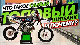 Самый топовый питбайк в 2024 JMC 160 mxr. Почему он актуален в мотокроссе с 2010 года?