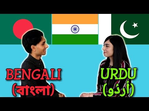 Video: Differenza Tra Bengala E Bangladesh