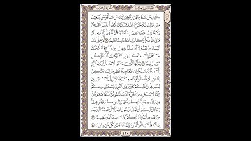 سورة الأحزاب - الشيخ خالد الجليل - صفحة 425 للحفظ مكررة ثلاث مرات