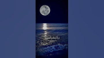 الشيطان يعدكم الفقر ويأمركم بالفحشاء والمنكر / القارئ عبد الرحمن مسعد / كرومات القران