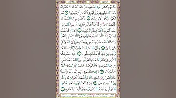 سورة البقرة/المنشاوي/صفحة 4