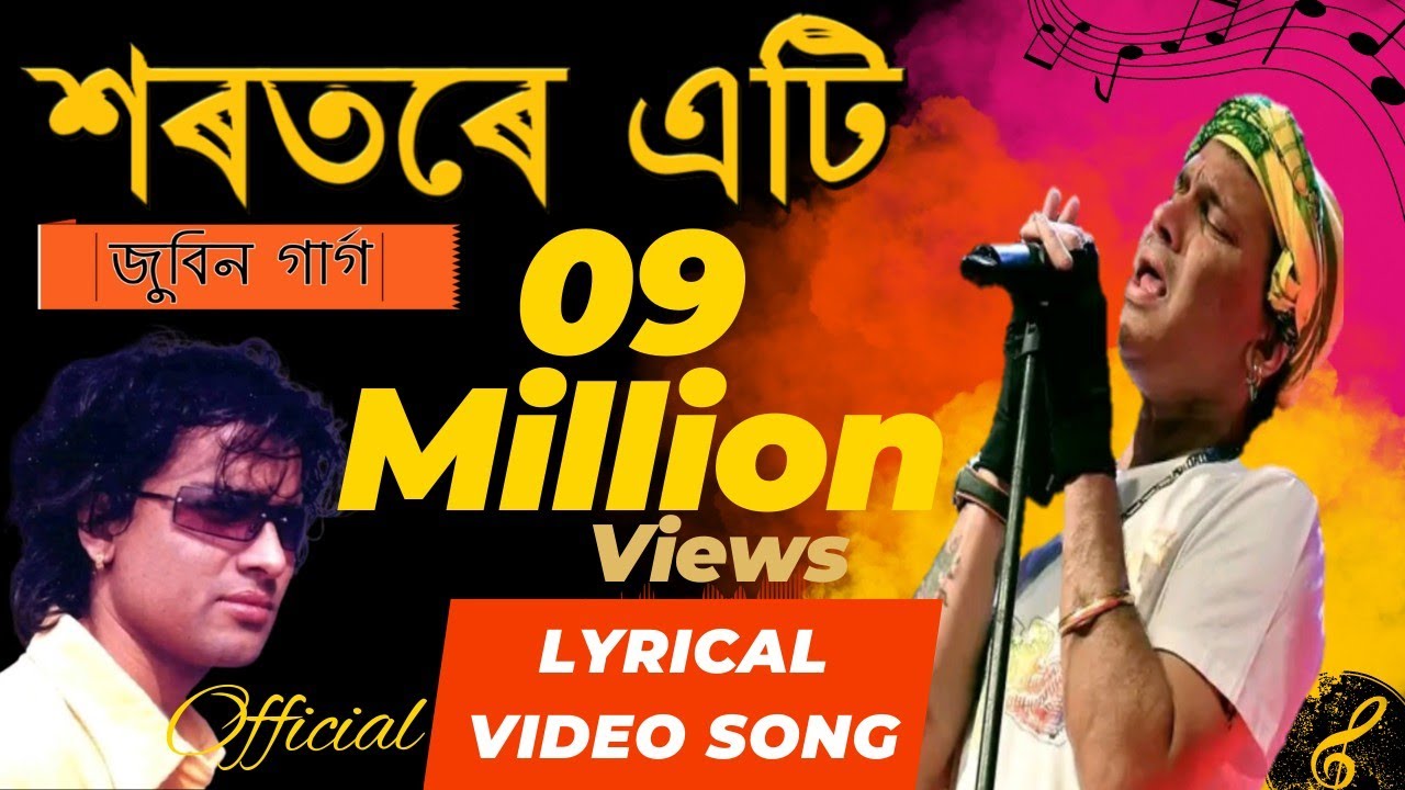 Lyrical  Xorotore ati  Zubeen Garg  New Assamese Song
