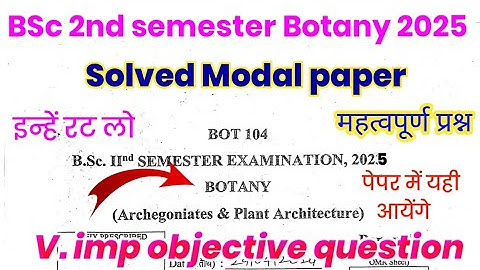 bsc 2nd semester botany objective question |modal solved paper 2025 | Top 50 mcq botany 2nd sem 2025