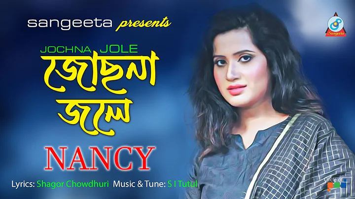 Nancy | Jochna Jole |   |  | Official Music Video