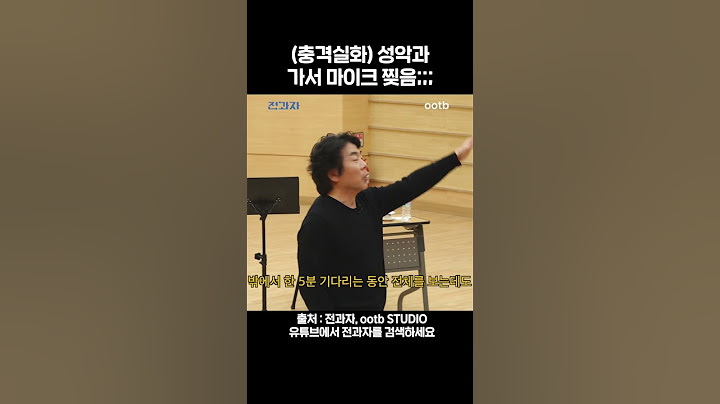 성악과 가서 마이크 찢음 @ootbstudio
