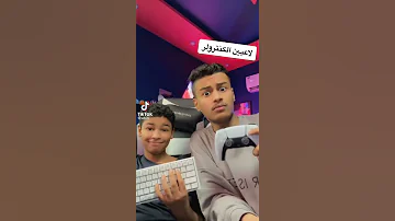 ايش تشوف افضل هو كيبورد ولا كنترول Aa 