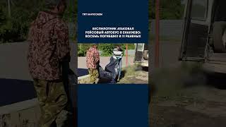 Беспилотник атаковал рейсовый автобус в Енакиево: восемь погибших