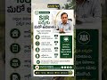 Telangana Govt SIR Survey on Land Records from June 24 to July 31. #TSO #APNews #TSNews #TeluguNews