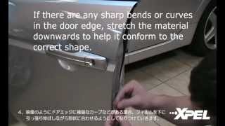 XPEL DIYシリーズ「ドアエッジガード」施工マニュアル