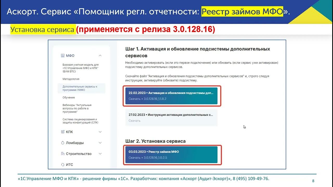 Реестр нет сайт. Реестр сервисов.